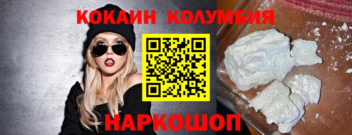 Кокаин Fish Scale  Вход с VPN  Тимашёвск 
