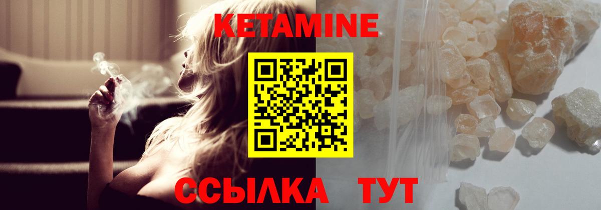 Кетамин ketamine  Вход с VPN  МЕГА ONION  Тимашёвск 